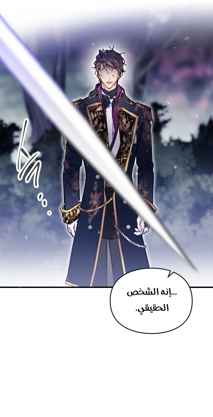 Read Villains are Destined to Die AR Manga Online