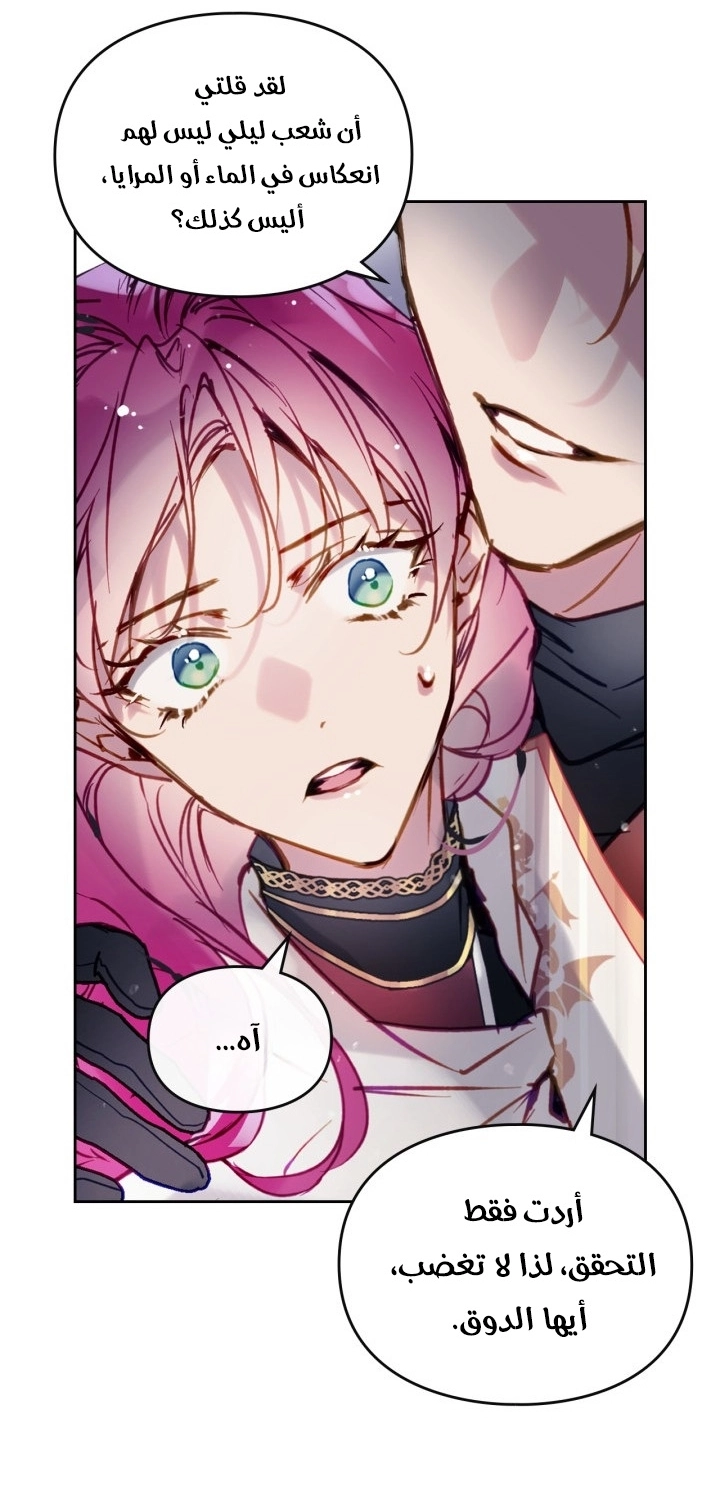 Read Villains are Destined to Die AR Manga Online