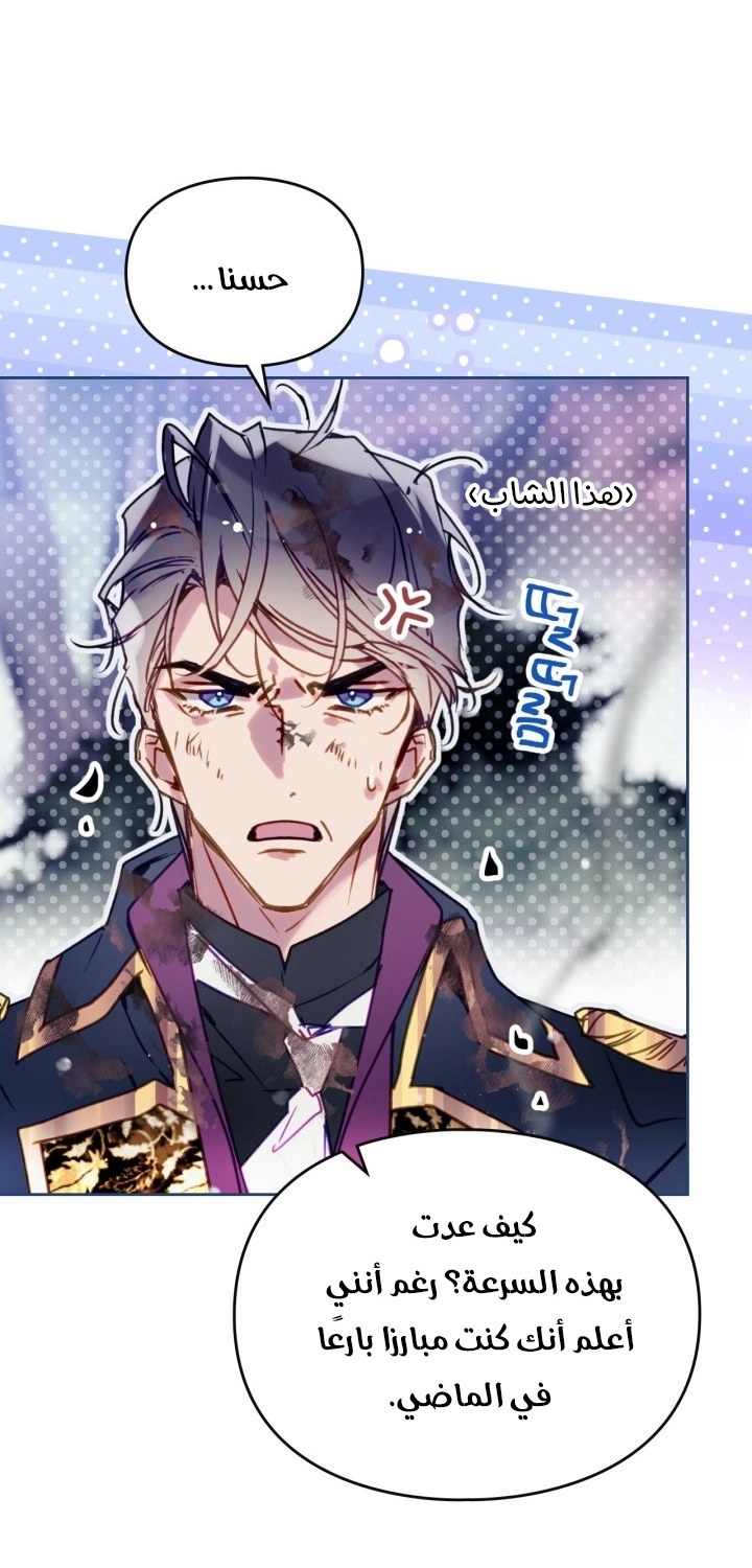 Read Villains are Destined to Die AR Manga Online