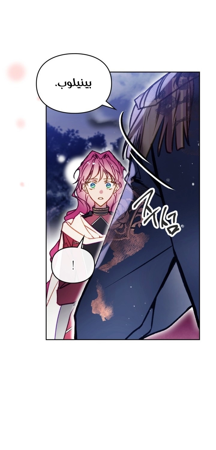 Read Villains are Destined to Die AR Manga Online