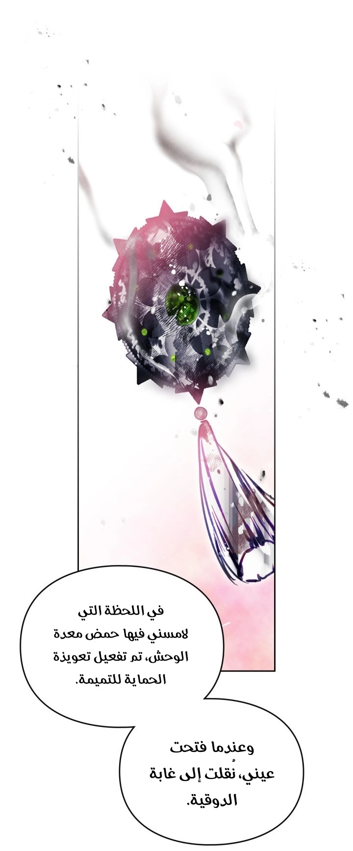Read Villains are Destined to Die AR Manga Online