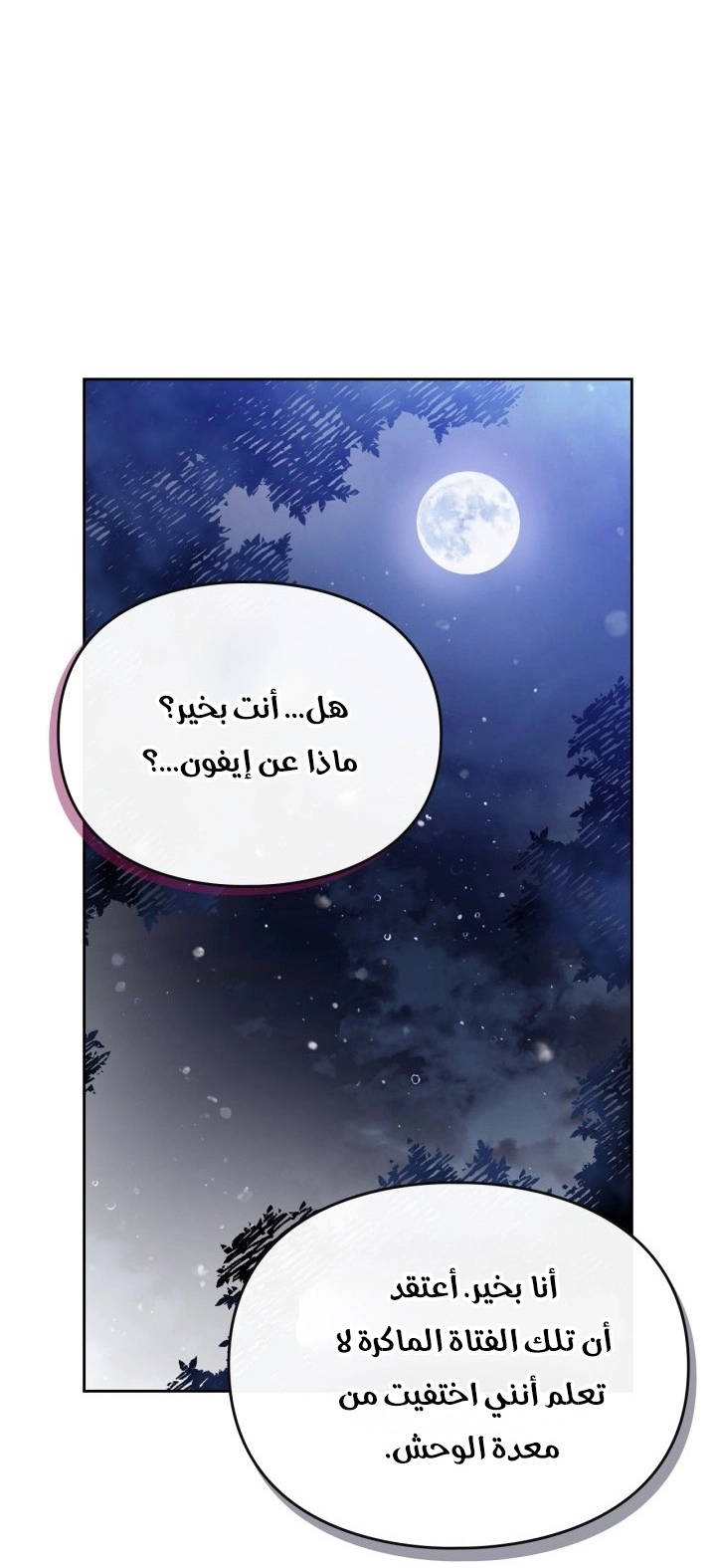Read Villains are Destined to Die AR Manga Online