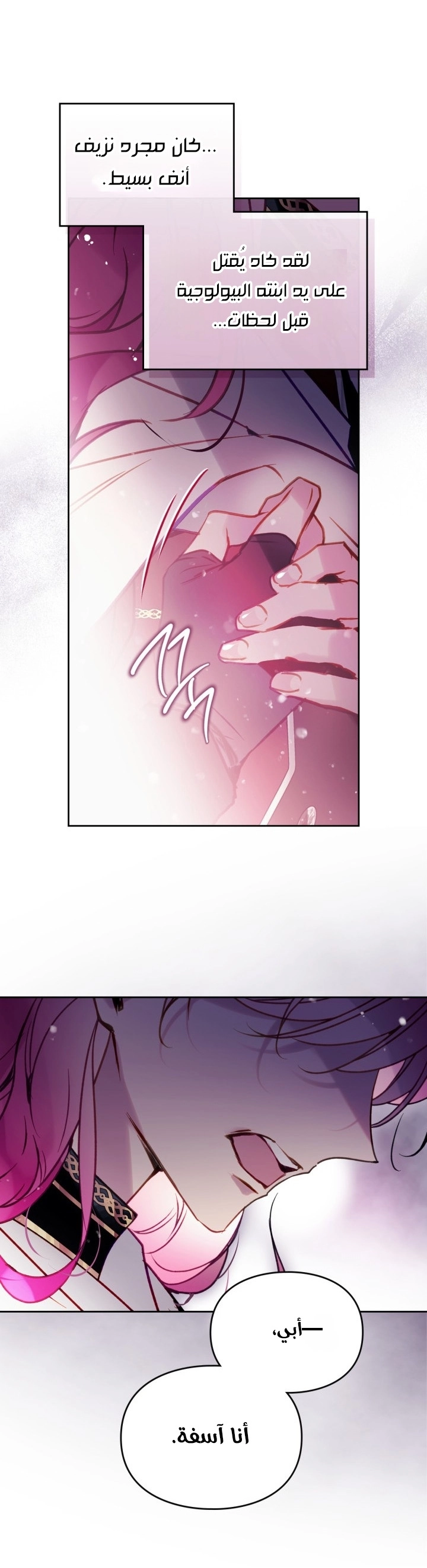 Read Villains are Destined to Die AR Manga Online