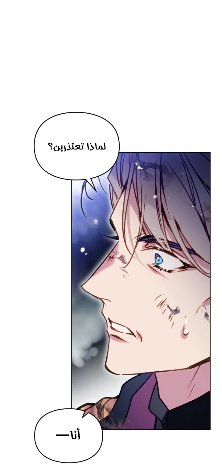 Read Villains are Destined to Die AR Manga Online