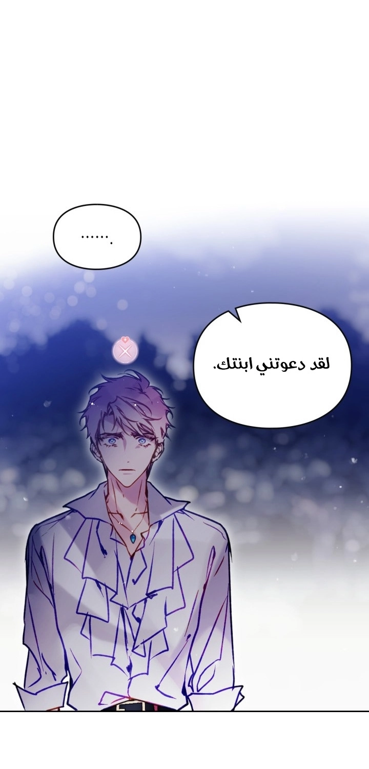 Read Villains are Destined to Die AR Manga Online