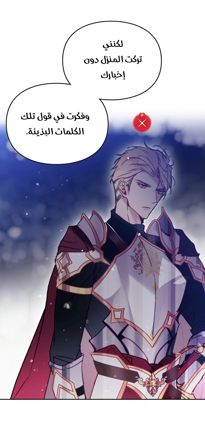 Read Villains are Destined to Die AR Manga Online
