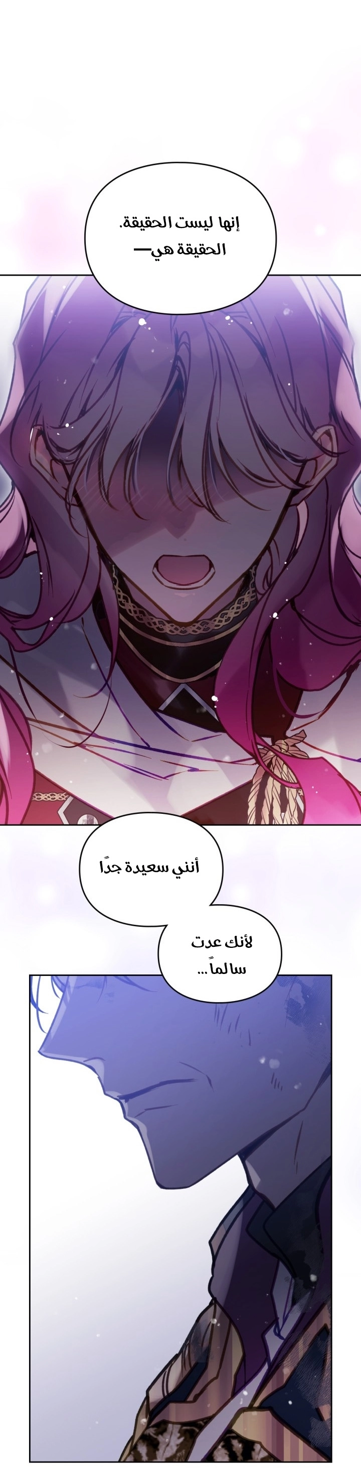 Read Villains are Destined to Die AR Manga Online