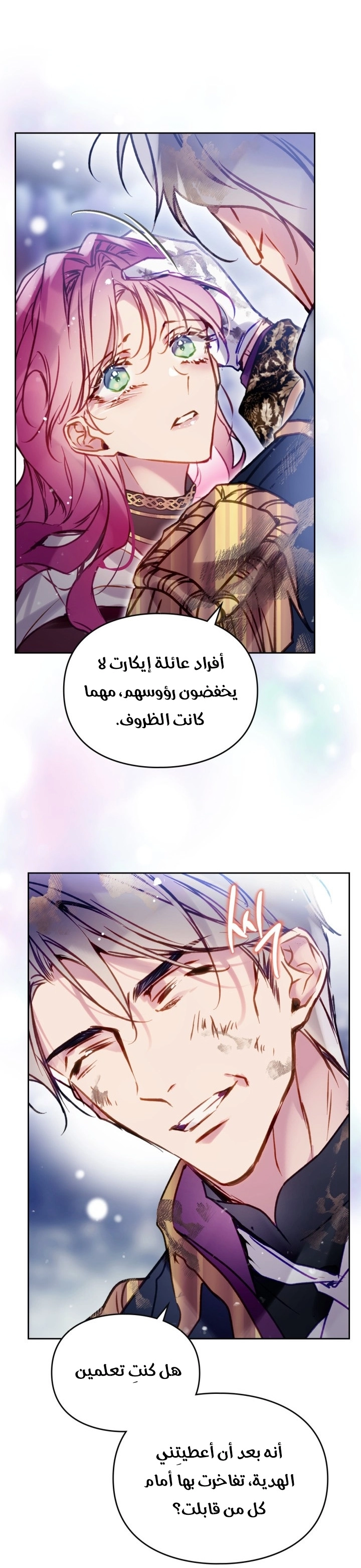 Read Villains are Destined to Die AR Manga Online