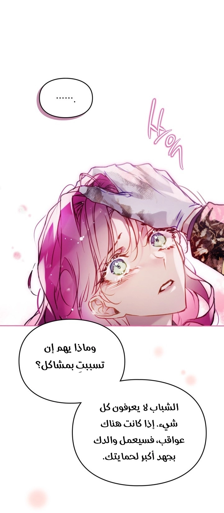 Read Villains are Destined to Die AR Manga Online