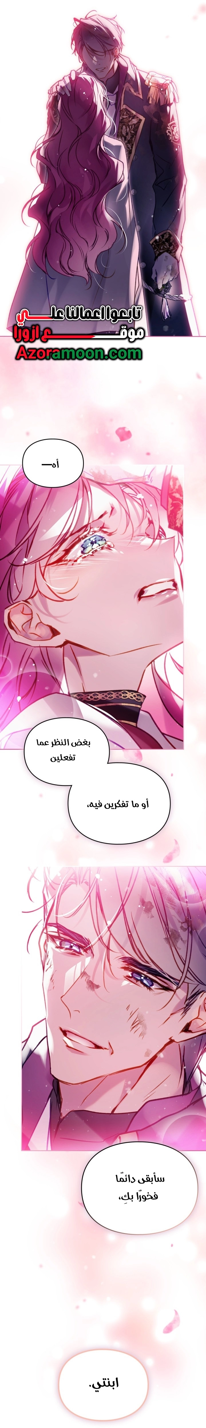 Read Villains are Destined to Die AR Manga Online