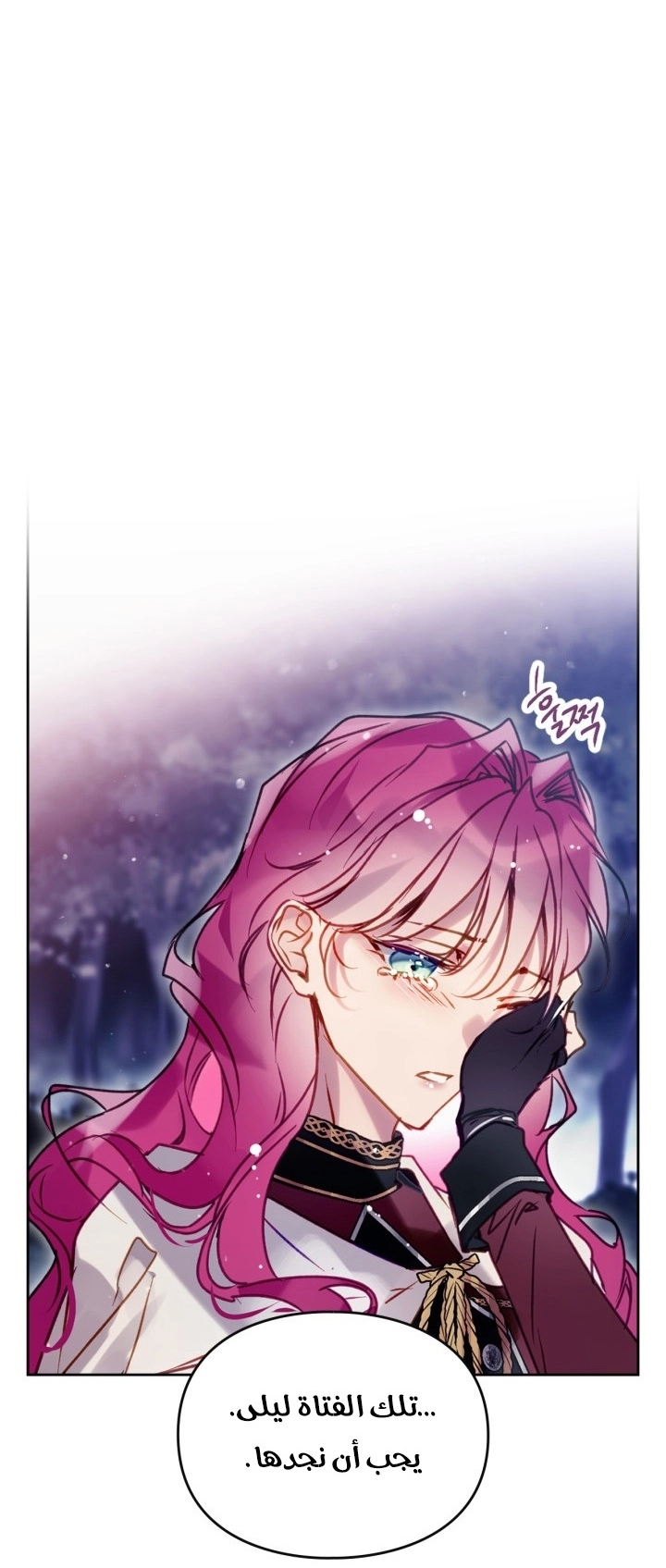 Read Villains are Destined to Die AR Manga Online