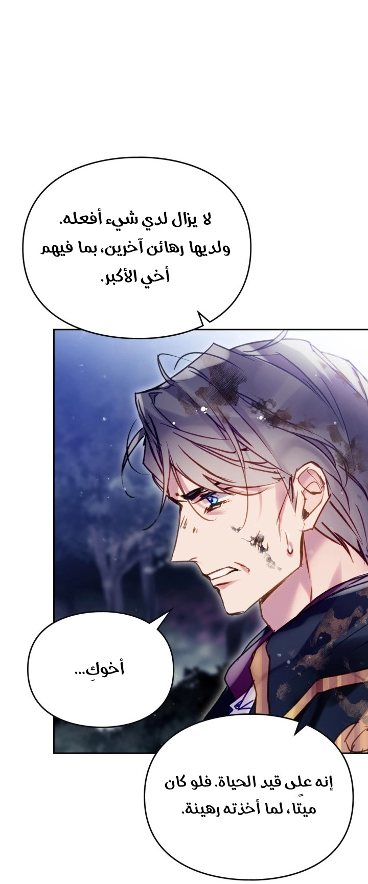 Read Villains are Destined to Die AR Manga Online