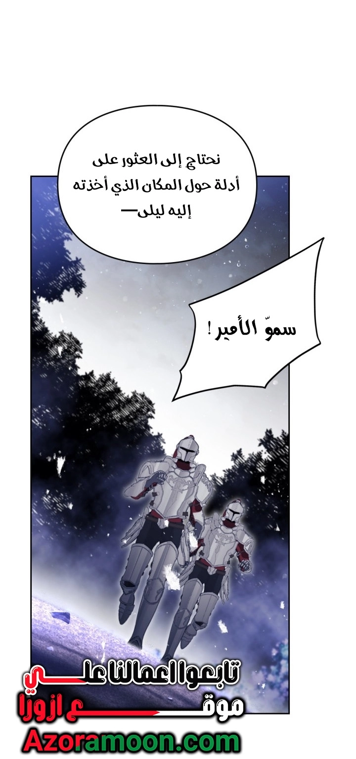 Read Villains are Destined to Die AR Manga Online