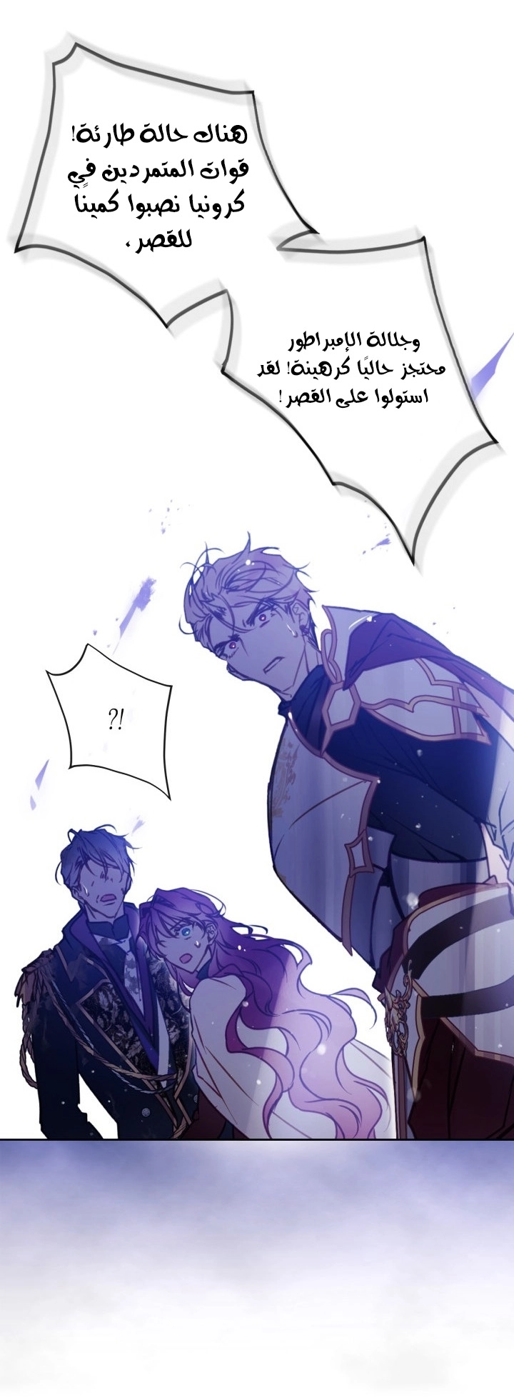 Read Villains are Destined to Die AR Manga Online