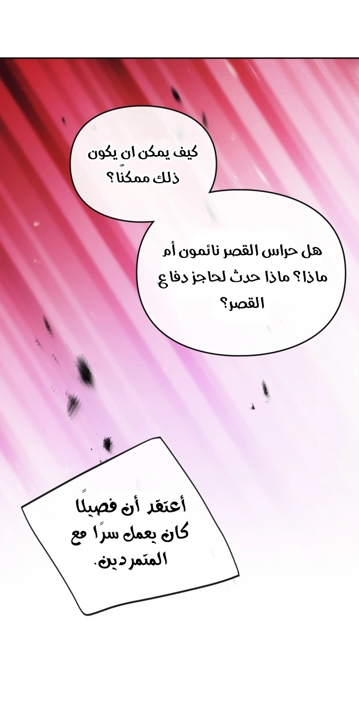 Read Villains are Destined to Die AR Manga Online
