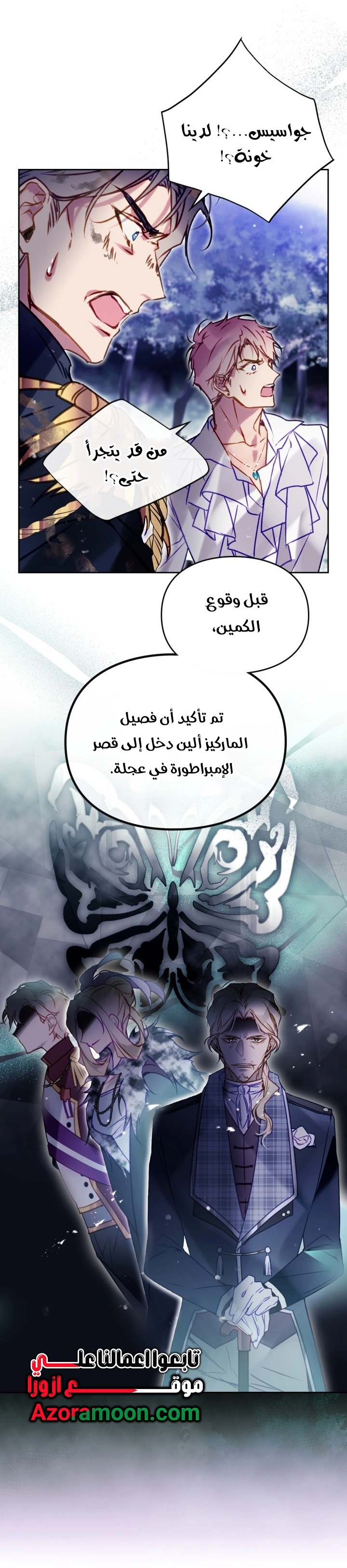 Read Villains are Destined to Die AR Manga Online