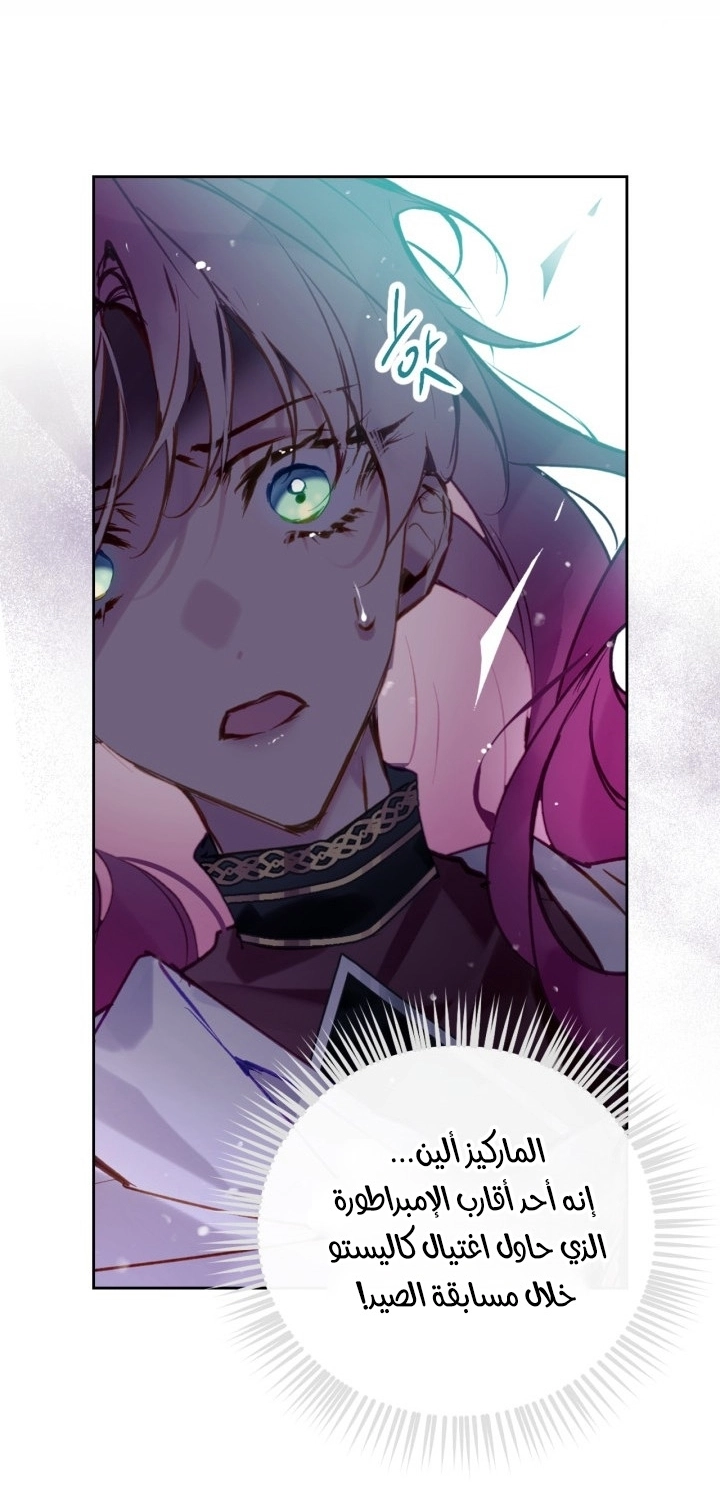 Read Villains are Destined to Die AR Manga Online