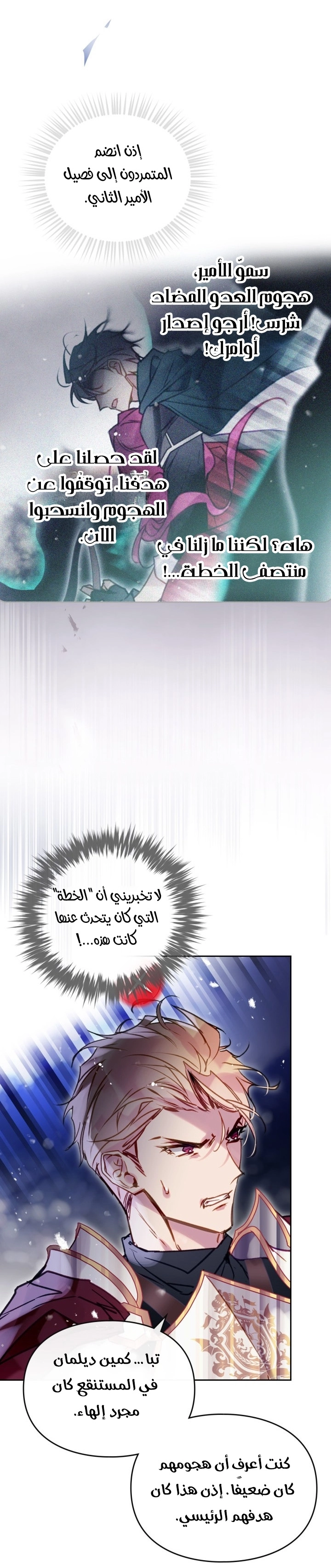 Read Villains are Destined to Die AR Manga Online