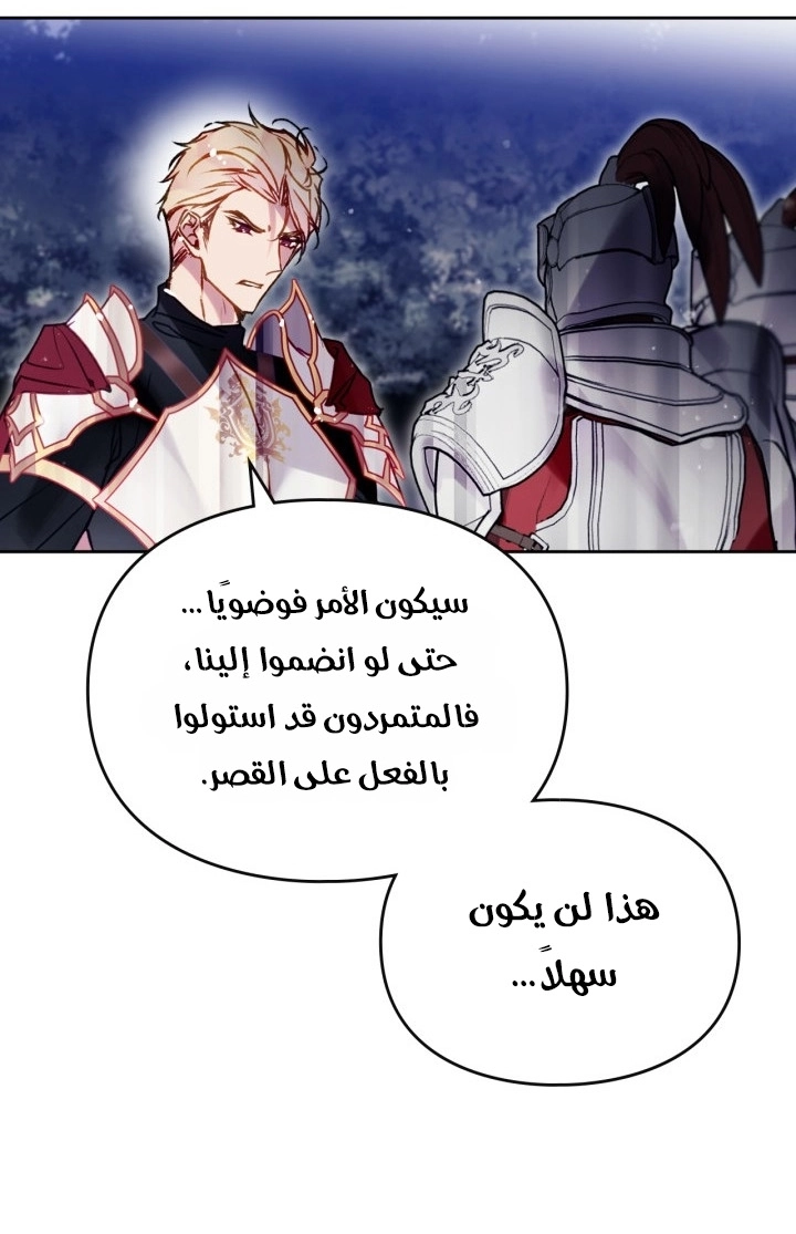 Read Villains are Destined to Die AR Manga Online