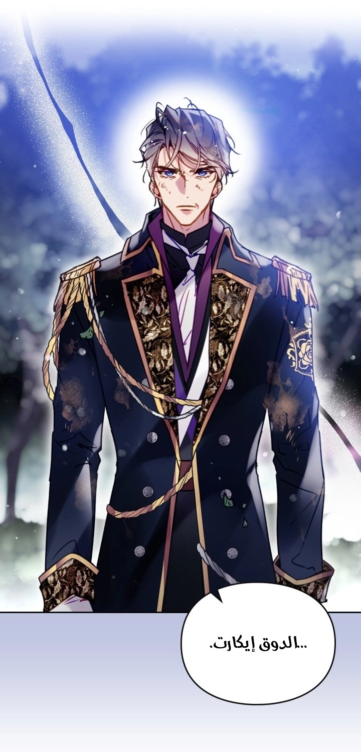 Read Villains are Destined to Die AR Manga Online