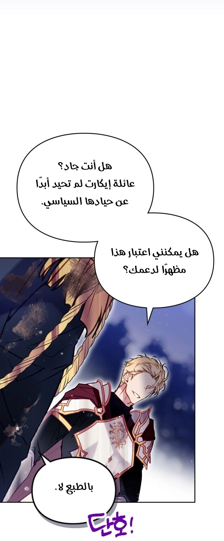 Read Villains are Destined to Die AR Manga Online