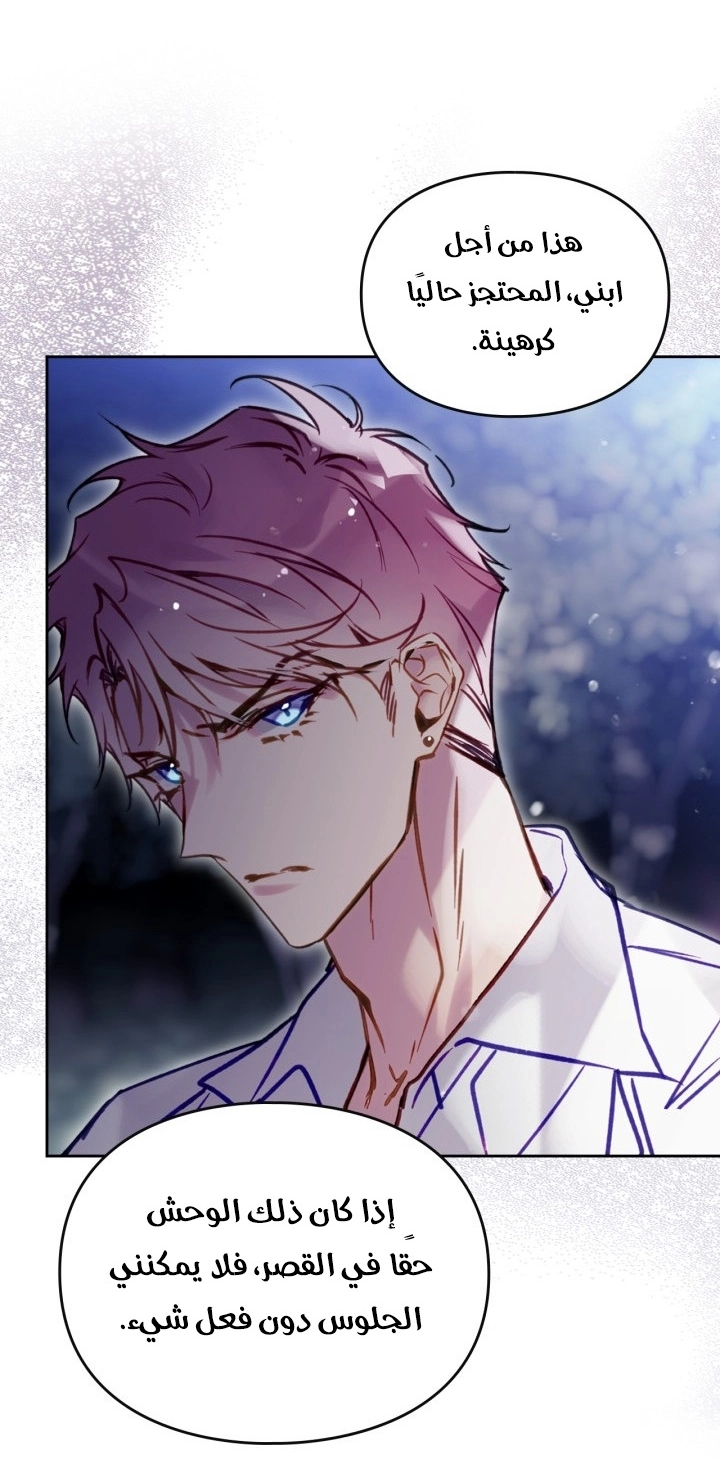 Read Villains are Destined to Die AR Manga Online