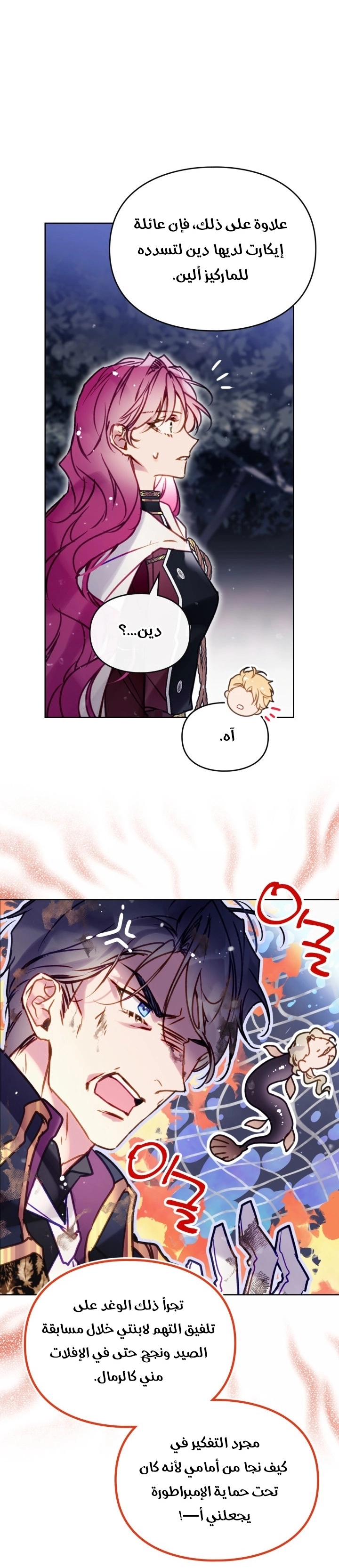 Read Villains are Destined to Die AR Manga Online
