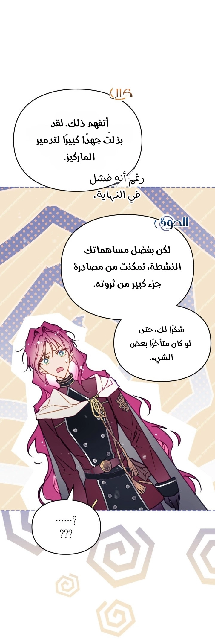 Read Villains are Destined to Die AR Manga Online