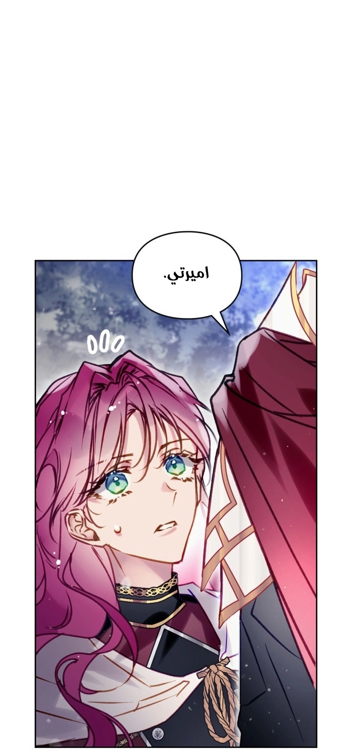 Read Villains are Destined to Die AR Manga Online