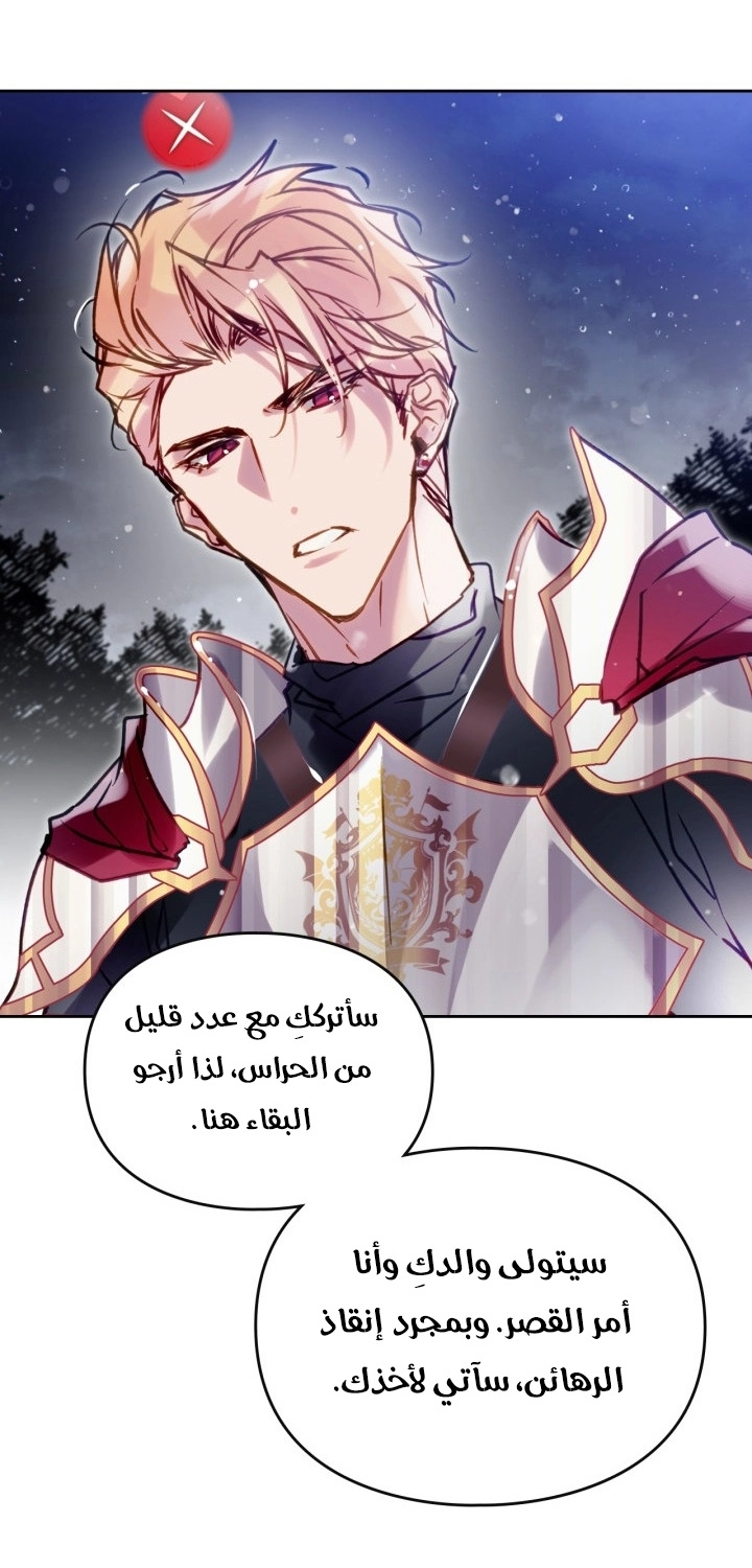Read Villains are Destined to Die AR Manga Online