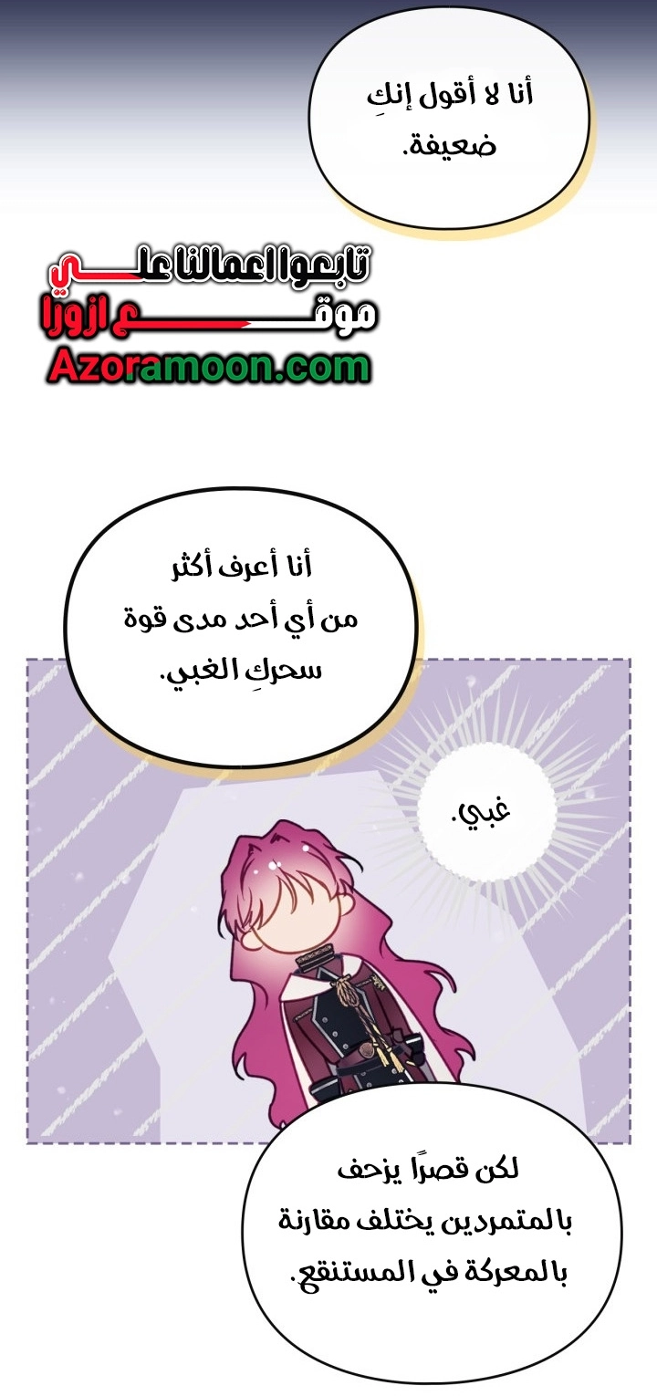 Read Villains are Destined to Die AR Manga Online