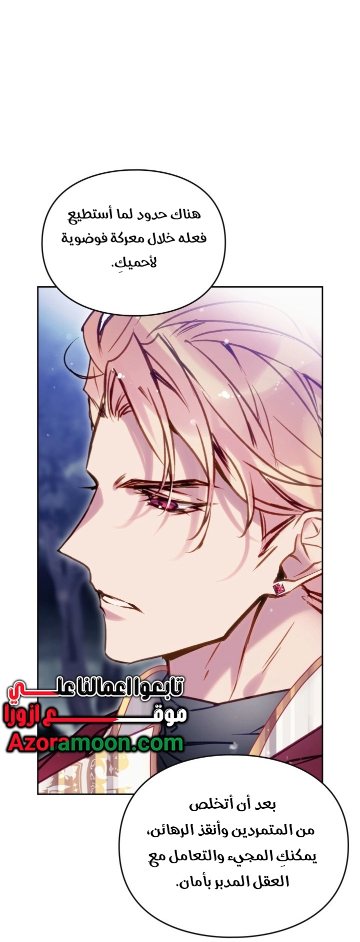 Read Villains are Destined to Die AR Manga Online