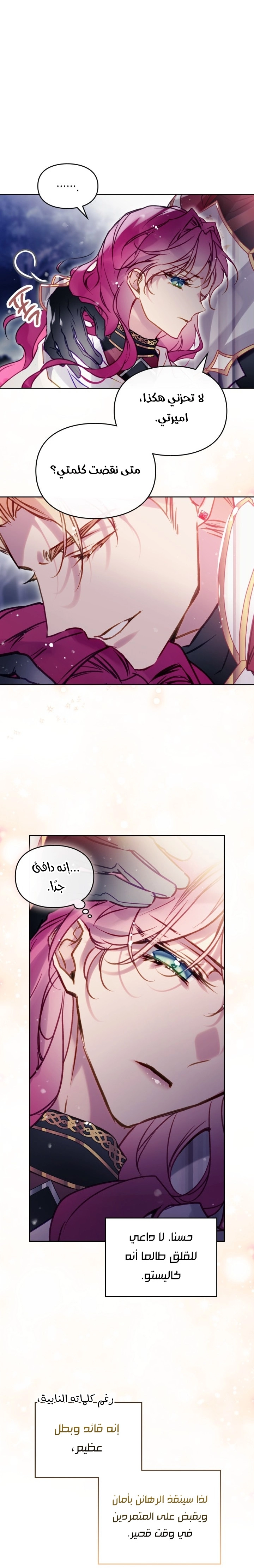 Read Villains are Destined to Die AR Manga Online