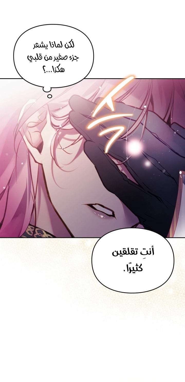 Read Villains are Destined to Die AR Manga Online