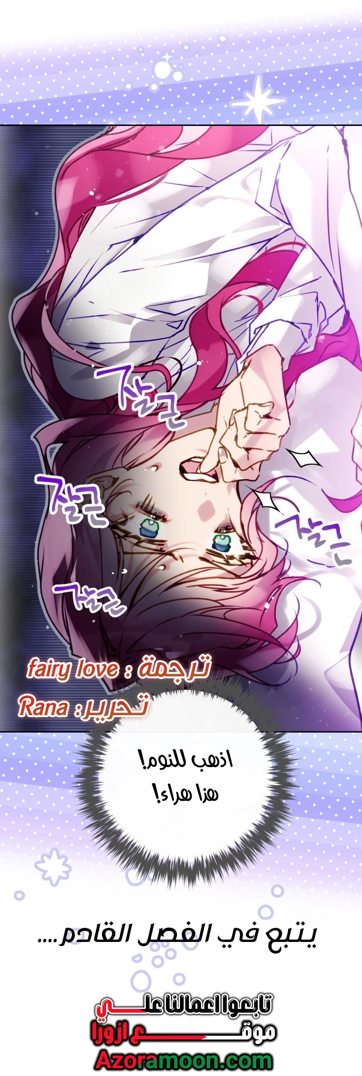 Read Villains are Destined to Die AR Manga Online