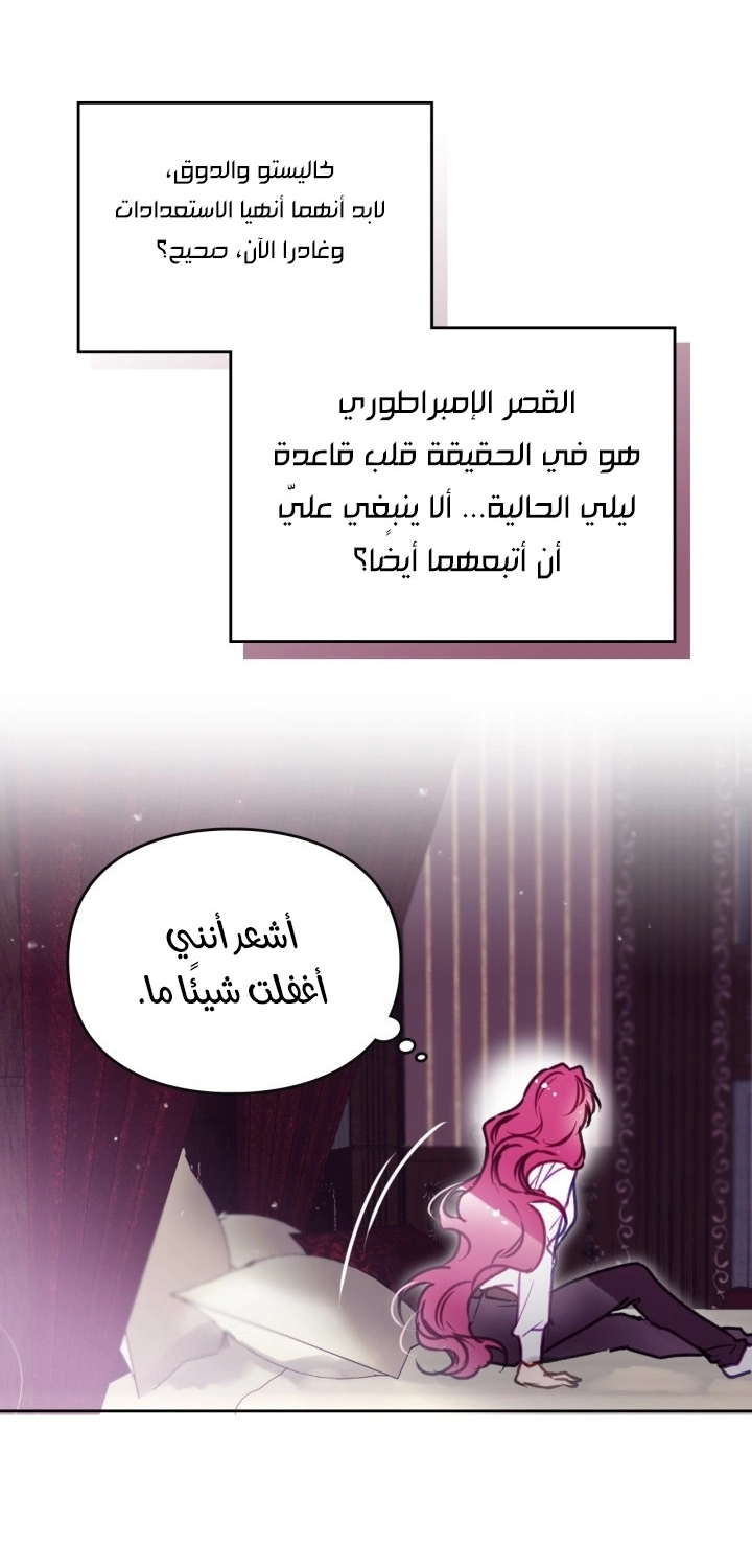 Read Villains are Destined to Die AR Manga Online