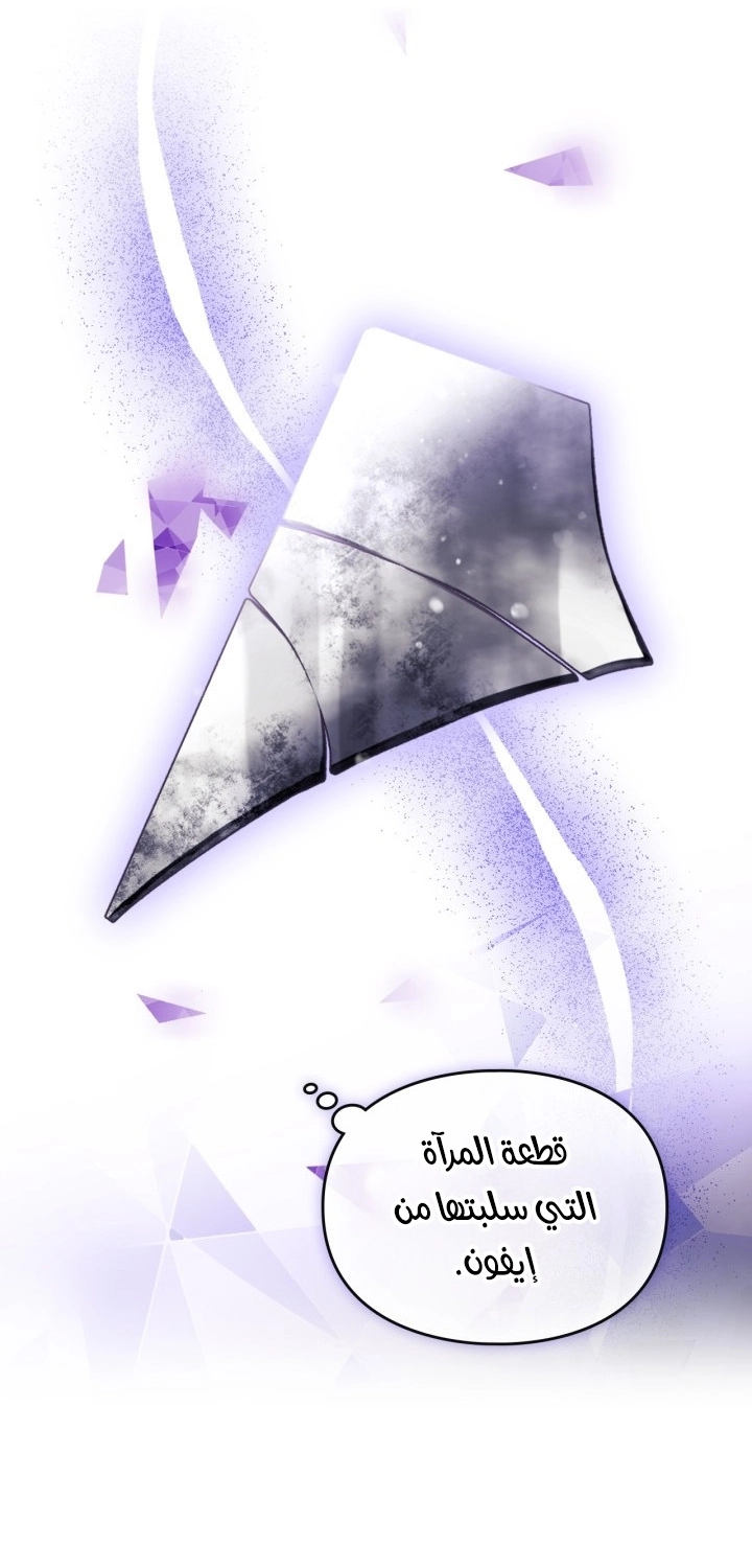 Read Villains are Destined to Die AR Manga Online