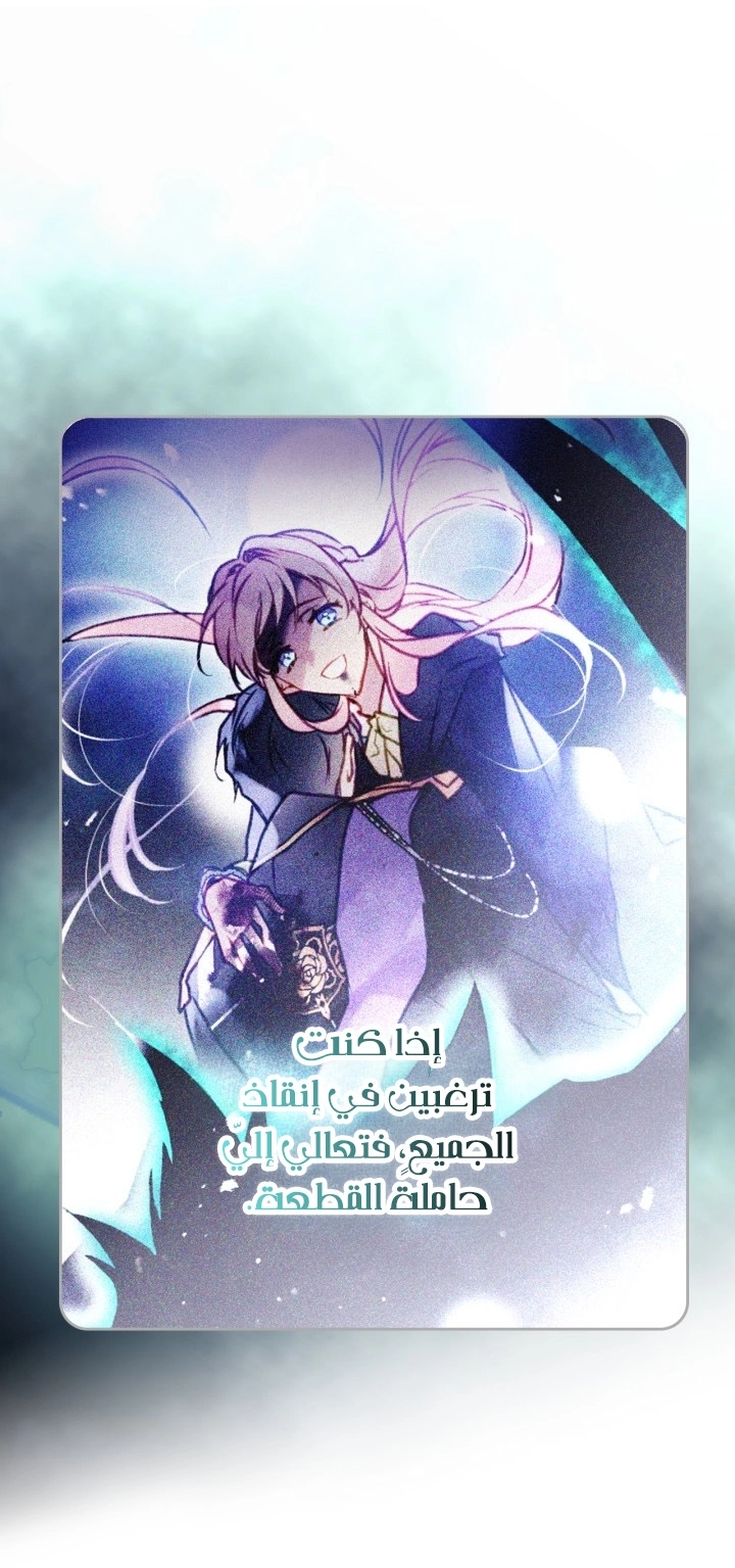 Read Villains are Destined to Die AR Manga Online