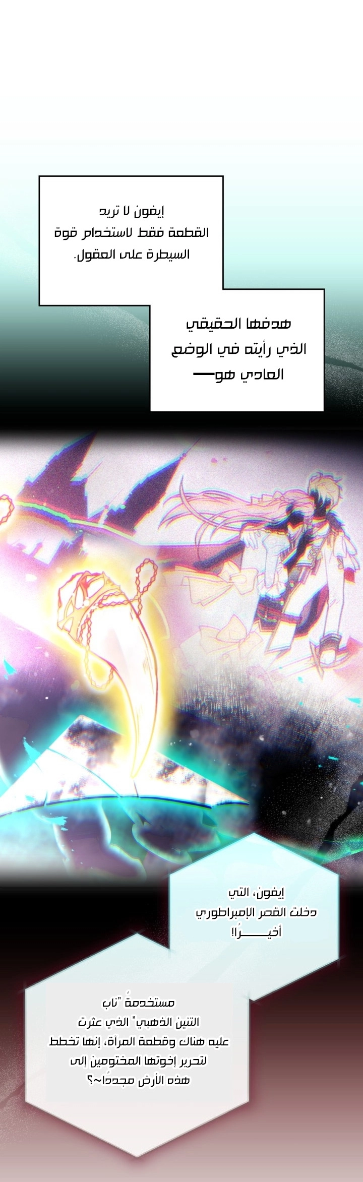 Read Villains are Destined to Die AR Manga Online
