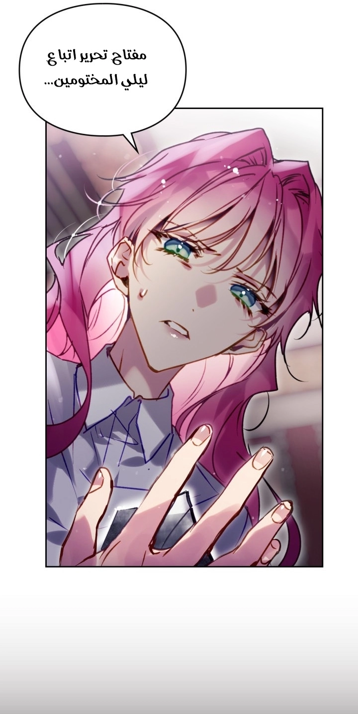 Read Villains are Destined to Die AR Manga Online