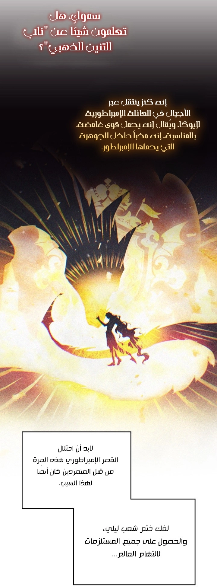 Read Villains are Destined to Die AR Manga Online