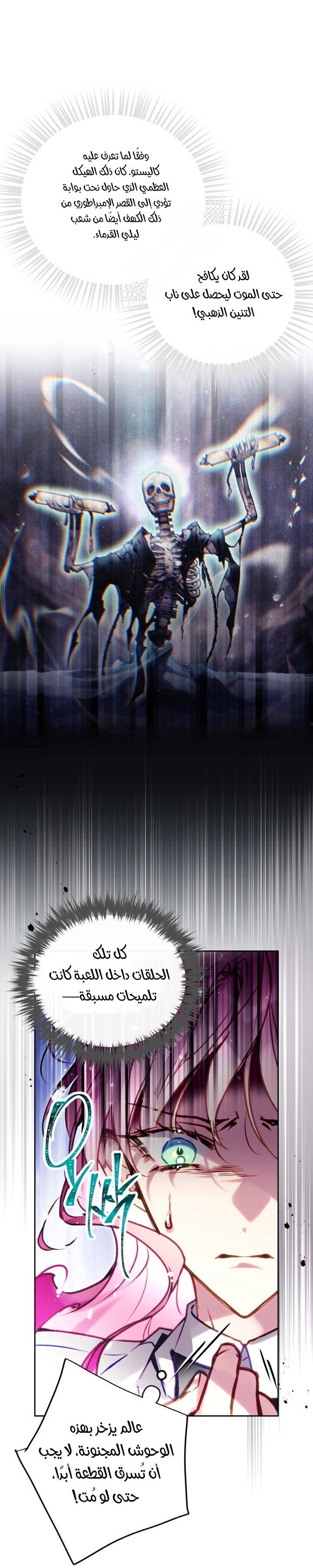 Read Villains are Destined to Die AR Manga Online