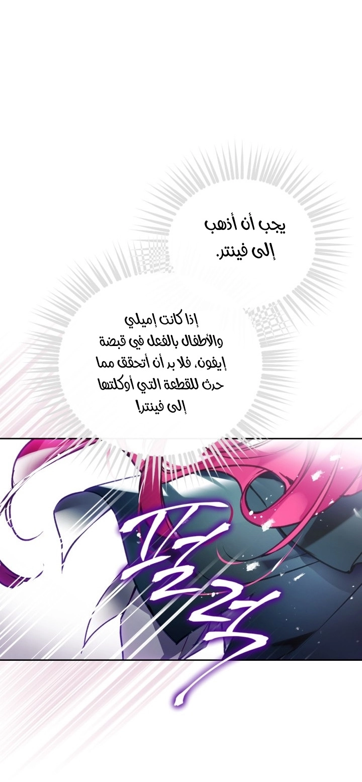 Read Villains are Destined to Die AR Manga Online