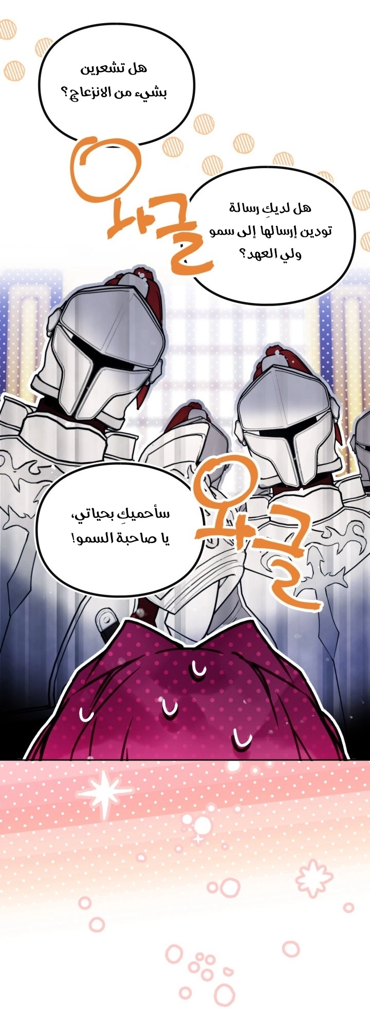 Read Villains are Destined to Die AR Manga Online