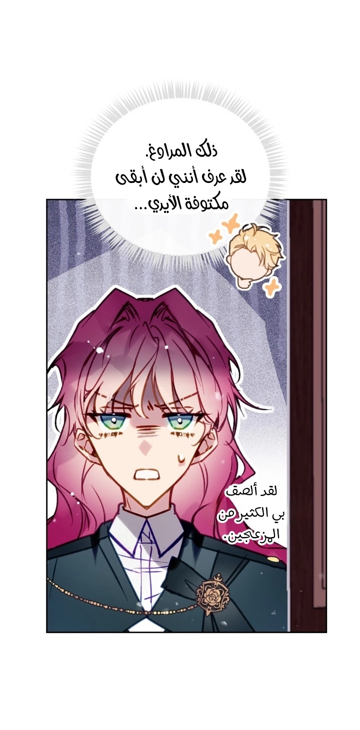 Read Villains are Destined to Die AR Manga Online