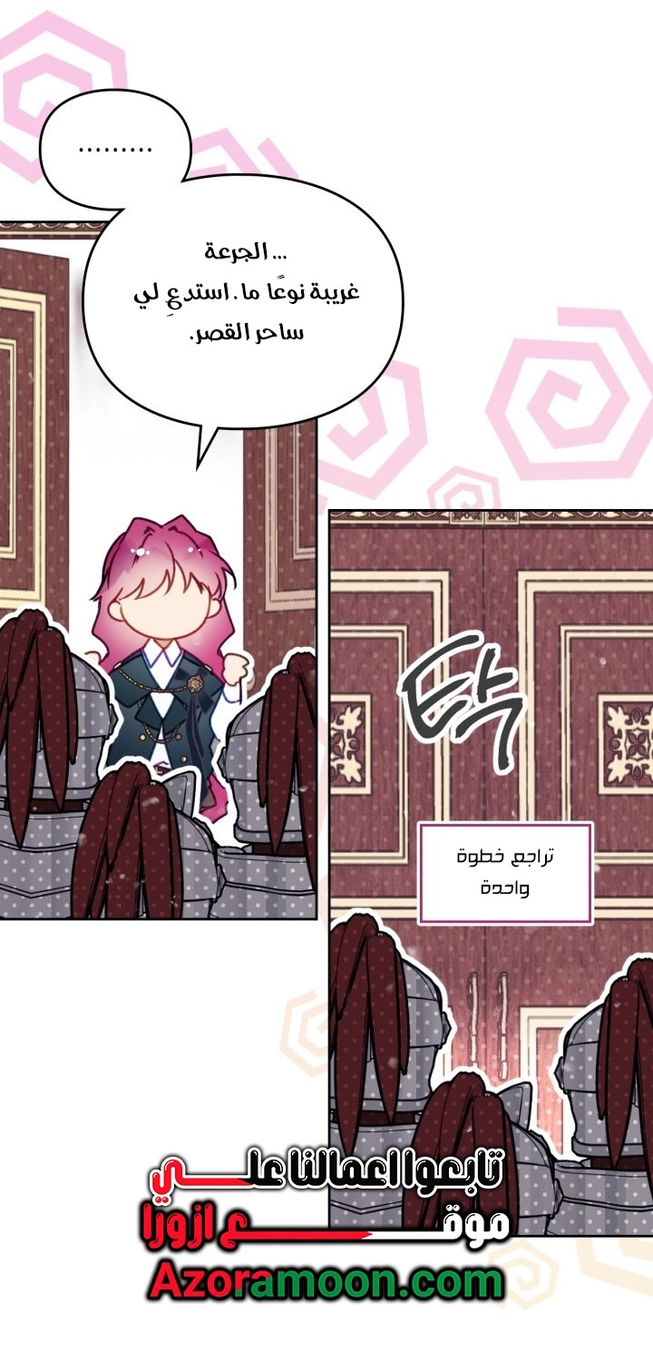 Read Villains are Destined to Die AR Manga Online