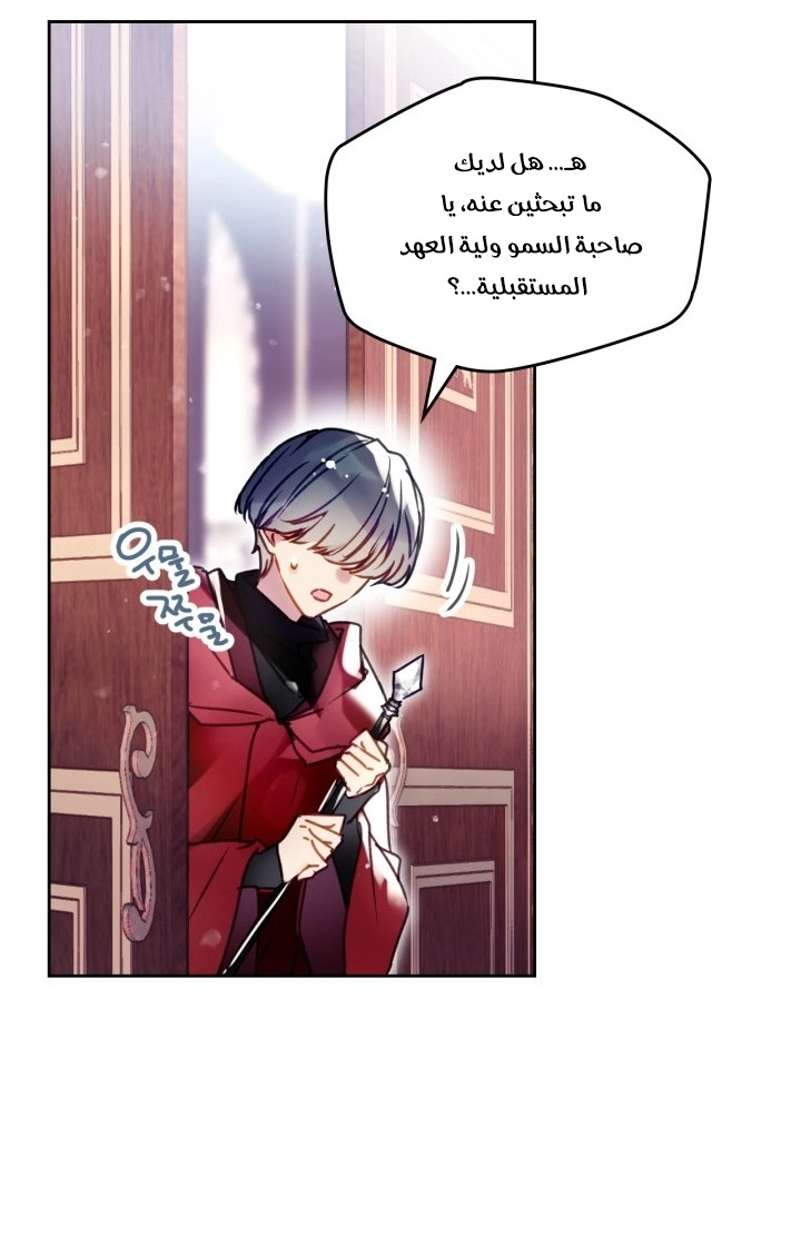 Read Villains are Destined to Die AR Manga Online