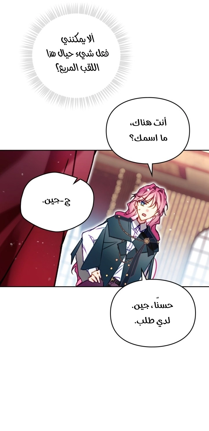 Read Villains are Destined to Die AR Manga Online