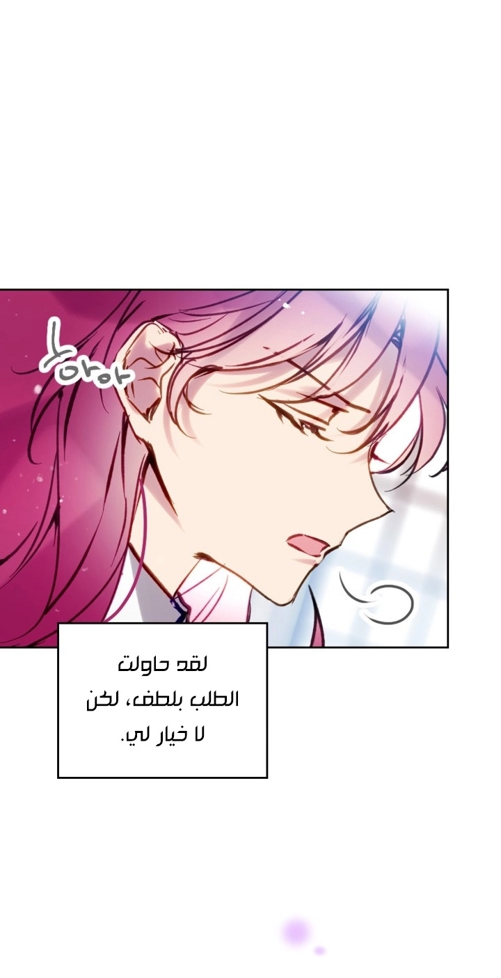 Read Villains are Destined to Die AR Manga Online