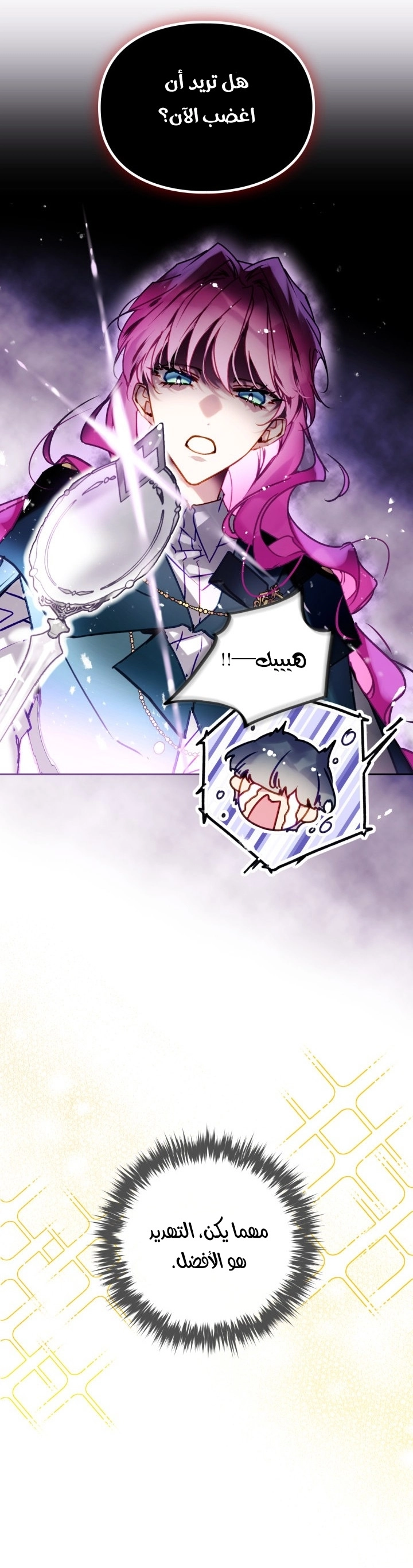 Read Villains are Destined to Die AR Manga Online
